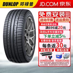 Dunlop Шины SP Sport Maxx 050+ 275/40R19 105Y ZR для BMW, Mercedes-Benz, Jaguar X