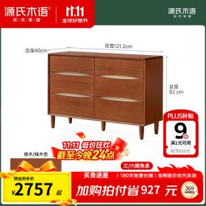 Genji Muyu Комод 1212х400х820 мм для спальни из массива дерева в стиле баухаус, 5 ящиков