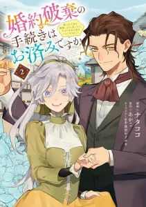 Have You Completed the Divorce Proceedings? I Decided to Rebuild the Guild to Enjoy My Second Life 2 (Flos Comic)