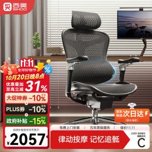 Кресло C300i Glossy Black с интеллектуальным массажем и поддержкой поясницы