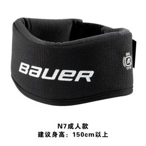 BAUER Детский хоккейный протектор для шеи NG N8, взрослый протектор для шеи и горла N7