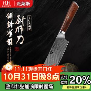 Plys Шеф-нож, кухонный нож, нож для мяса, нож для сашими и суши