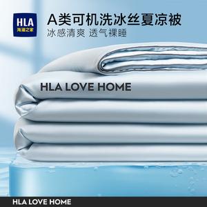 Hailan House Одеяло летнее охлаждающее 150х200 см, невесомое, из ледяного шелка, цвет небесно-голубой