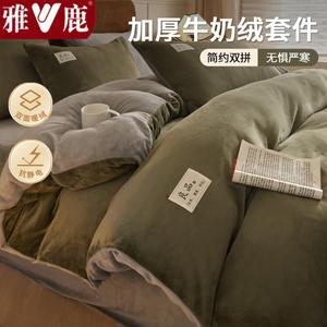 Yalu Пододеяльник 200х230 см, молочный флис, двусторонний утолщенный, цвет теплый чай-оливковый