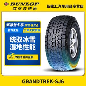 Dunlop Шины 265/70R17 115Q Snow Tires, противоскользящие Winter Tires SJ6, произведены в 2025