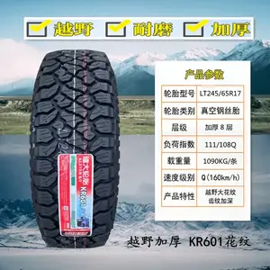Внедорожная шина KENDA Built Mud MT/RT 265/65r17 All-Terrain AT235/245/70 75r16 60R18 245/65R17 с расширенным протектором и восьмислойным утолщением Jianda