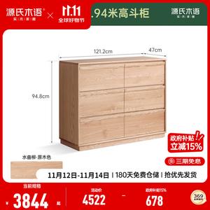 Genji Muyu Комод 121х90 см для спальни из массива дерева, 6 ящиков, цвет венге