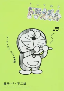 Special Doraemon: The Sound of Music Edition (Tentomushi Comics (Shonen))