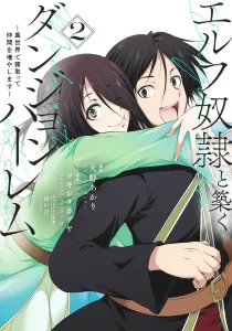 Elf Slave Dungeon Harem 2 - Building a Harem by Stealing in Another World (Young Jump Comics)