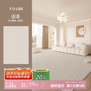 Y U-LIVE Ковер 200x300 см для гостиной/спальни в стиле Cream, утолщенный, грязеотталкивающий, нескользящий, дышащий, моющийся