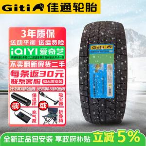 Giti Зимние шины 235/65R17 Winter26, продается только комплектом
