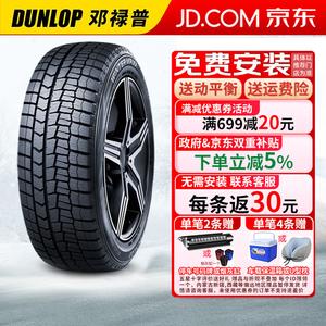 Dunlop Зимние шины maxx 02 195/65R15 91s, продается поштучно