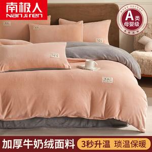 Antarctic Комплект постельного белья 4 предмета, 150x180 см, одеяло 2 цзиня, 2 наволочки