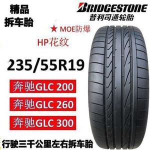 Pirelli Шины 235/55R19, Run-Flat, совместимы с Mercedes-Benz GL C/Audi Q5/Audi A4L, 95 Giti