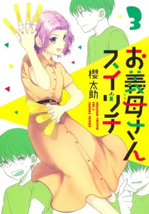 Mother-in-Law Switch 3 (Young Jump Comics)