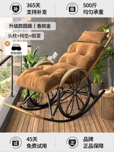 Fantasy Кресло-качалка из ротанга champagne gold с трехкомпонентным набором для отдыха