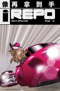 Repo #2 (Image Comics)