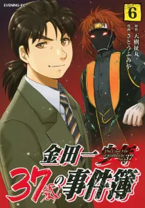 The Case Files of Kindaichi at 37 (6) (Evening KC)