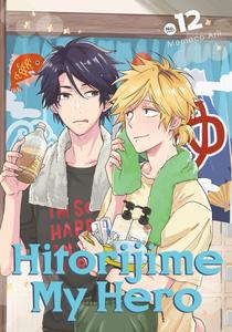 Манга Hitorijime My Hero Manga Volume 12