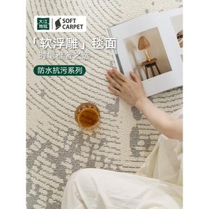 Dajiang Ковер 200х300 см для гостиной/спальни, водонепроницаемый, устойчивый к пятнам, моющийся, домашний [Brand Continuously Ranked Top for 6 Years Nationwide, Reliable And Safe to Use]