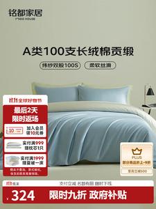 MIDO HOUSE Простыня 150x180 см, пододеяльник 200x230 см, ультрамягкая ткань, ледяной синий с ярко-зеленым