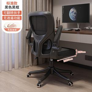 Компьютерное кресло SIHOO для долгого сидения дома, офисное кресло с поддержкой спины, эргономичное игровое кресло для учебы, Daily Special: Premium Latex с черной рамой и черной сеткой