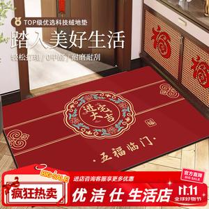 Budis Коврик 50х80 см для входной двери, красный, непромокаемый, нескользящий, для прихожей, уличный