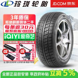 Chiyuanhengxin Зимние шины Linglong snow tire i-15 для suv, 255/45R17 Giti