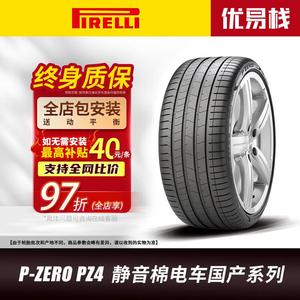 Pirelli Шины 275/35R21 103W(T1) Tesla Y, Quiet Cotton, New Energy Electric Vehicle, NCS ELT P-Zero PZ4 Series, P0 Fourth Generation