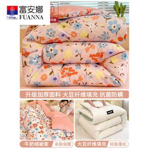 Fuanna Комплект зимнего одеяла 180x220 см (пододеяльник из молочного велюра и хлопка, наполнитель из соевого волокна 3 кг)