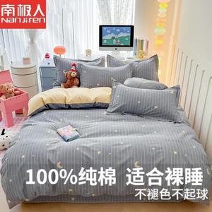 Antarctic Пододеяльник 180х220 см из 100% хлопка, комплект из 4 предметов для кровати 1.8 м, цвет Stars And Moon