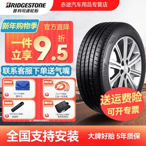 Bridgestone Шины 205/65R16 95H Teana K5, All-New Turanza series, comfortable and quiet, Turanza t005a