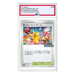 Карта Pokemon S-P Promotional cards 2022 [S-P 306] 'Celebrate Fanfare : PROMO P'