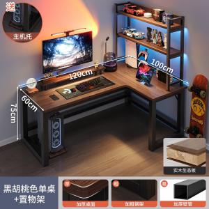 Naijia угловой игровой стол, компьютерный стол, домашний двухместный стол с книжной полкой, угловой стол для спальни, офисный стол цвет североамериканского ореха 12