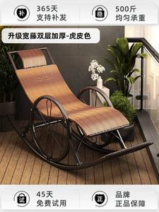 Fantasy Кресло-качалка из ротанга для взрослых, усиленное двойное плетение, тигровая расцветка, с маской для сна