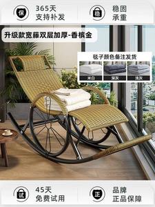 Fantasy Кресло-качалка из ротанга для балкона, с маской для сна, цвет champagne gold