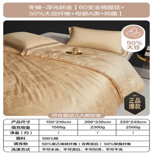 Boyang Одеяло 200х230 см, 60-нитный жаккард из хлопка, наполнитель 50% соевого волокна, класс А для мам и малышей, цвет Floating Light And Golden