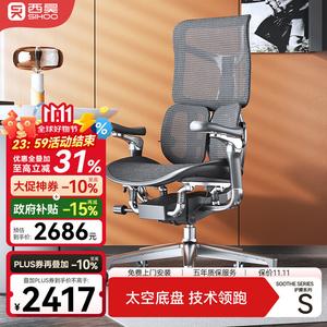 SIHOODoro S300 эргономичное кресло для дома и офиса, компьютерное кресло, комфортное для длительного сидения, глянцевое черное Yaohei + 6-е поколение Space Chassis