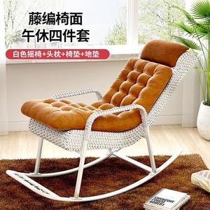 Fantasy Современное складное кресло-качалка из ротанга для отдыха, белое, с подголовником и подушкой сиденья