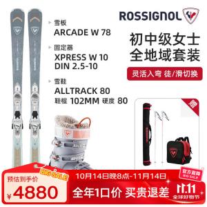 Rossignol Новые лыжи Golden Rooster 25/26, для женщин, для начинающих и среднего уровня катания, горнолыжные ботинки, комплект All-Terrain Intermediate B (тёплые снегоступы жёсткостью 80), 156 см