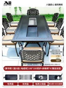 Комплект садовой мебели Baying, 8 стульев с подушкой, гриль-стол 188x100 см, с двумя духовками