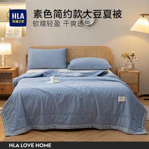 Hailan House Одеяло летнее охлаждающее 200х230 см, наполнитель из соевого волокна, дышащее