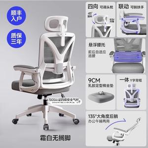 SIHOO Gaming Chair эргономичное кресло поясничная поддержка компьютерное кресло домашнее офисное кресло белый алюминиевые ножки регулируемые подлокотники