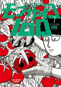 Mob Psycho 100 (7) (Ura Shonen Sunday Comics)
