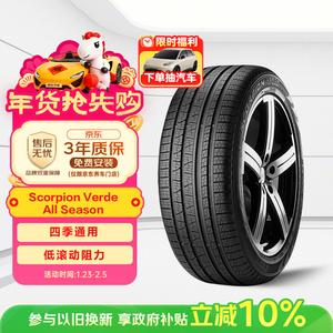 Pirelli Шины 265/60R18 110H всесезонные, подходят для Chevrolet Tahoe и Buick Enclave