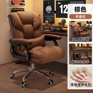 Компьютерное кресло SIHOO [Steel Five-Claw Style] Brown - Microfiber Leather [Thickened 1