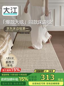 Dajiang Ковер 80х160 см из шерсти, светлый, для спальни, у кровати, роскошный