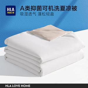 Hailan House Одеяло летнее охлаждающее 200х230 см, 21% соевого волокна, машинная стирка, антибактериальное, цвет свежий белый + хаки