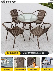 Комплект садовой мебели Baying, 4 стула Bordeaux, круглый стол, 80 см, стационарный, прозрачная столешница