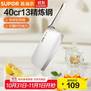 Supor Кухонный нож 40Cr13 для дома, разделочный нож с круглым кончиком, серия Fengrun, тесак